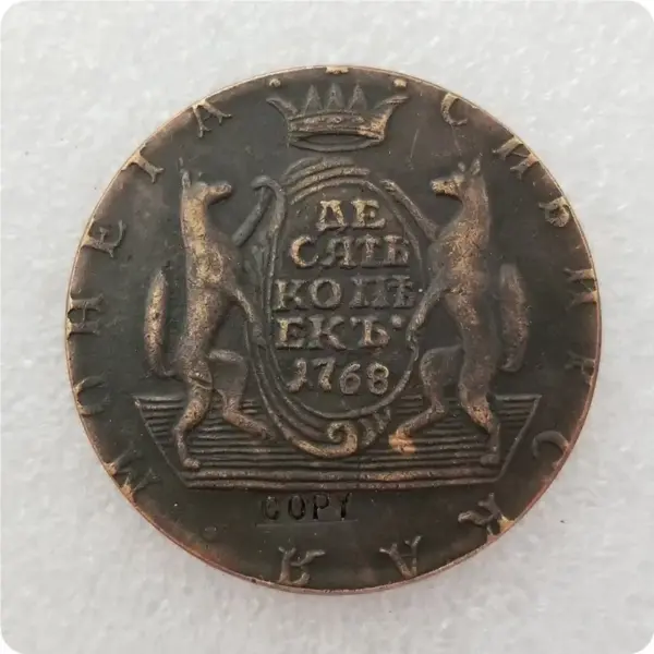 1764-1781 Russia 10 Kopecks Replica Coin - Image 18