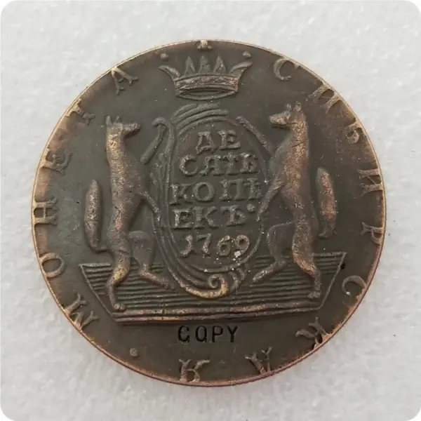 1764-1781 Russia 10 Kopecks Replica Coin - Image 17