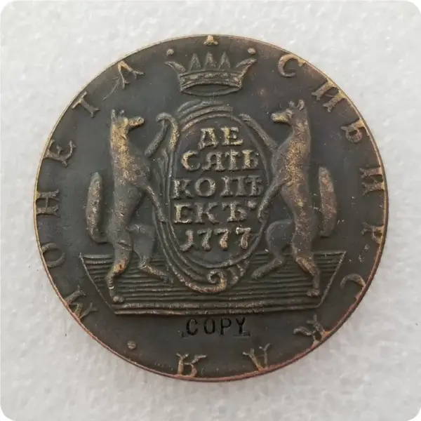 1764-1781 Russia 10 Kopecks Replica Coin - Image 9