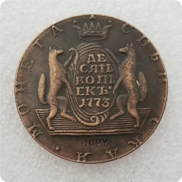 1764-1781 Russia 10 Kopecks Replica Coin - Image 4