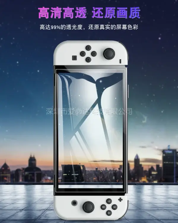 Tempered Glass Screen Protector for Nintendo Switch OLED - Image 6