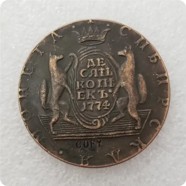 1764-1781 Russia 10 Kopecks Replica Coin - Image 8