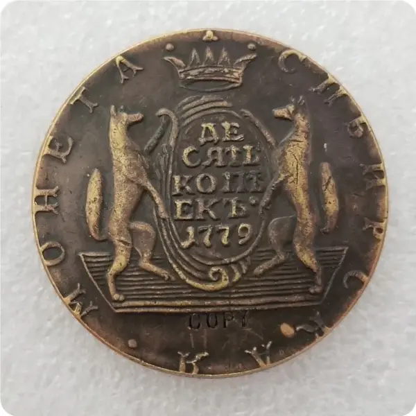 1764-1781 Russia 10 Kopecks Replica Coin - Image 11