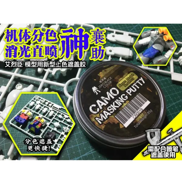 Mecha Military Camo Masking Putty 85g Options - Image 2