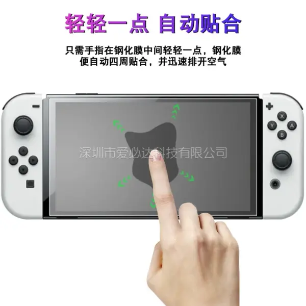 Tempered Glass Screen Protector for Nintendo Switch OLED - Image 4