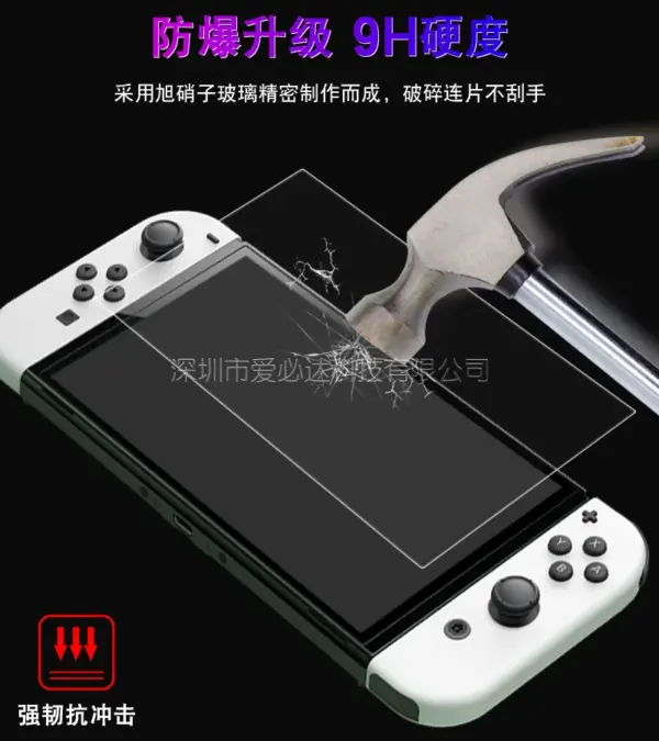 Tempered Glass Screen Protector for Nintendo Switch OLED - Image 2