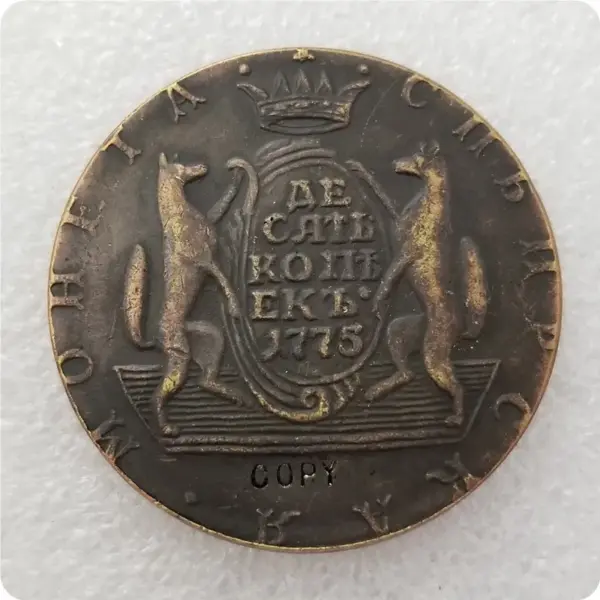 1764-1781 Russia 10 Kopecks Replica Coin - Image 7