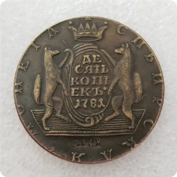 1764-1781 Russia 10 Kopecks Replica Coin - Image 5