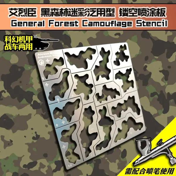 Metal Camouflage Stencil for Model Making - Image 2
