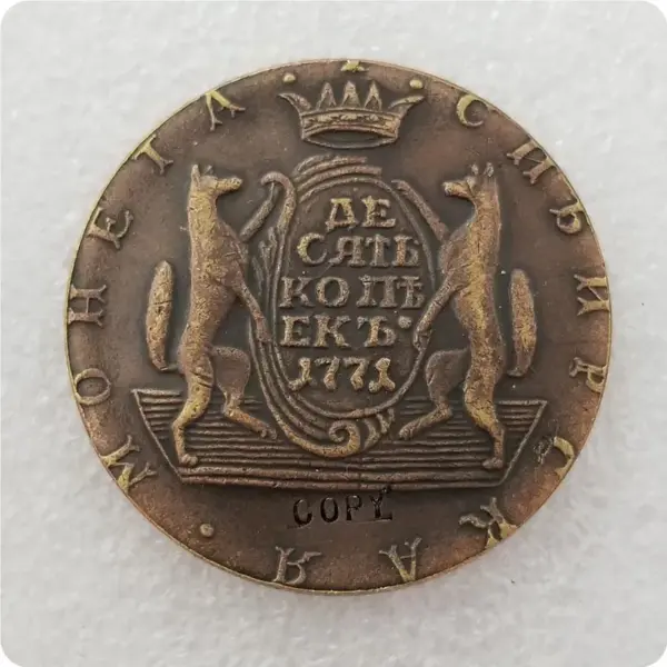 1764-1781 Russia 10 Kopecks Replica Coin - Image 19