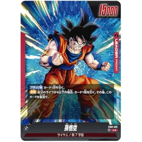Dragon Ball Super Fusion World Booster Box - Image 3