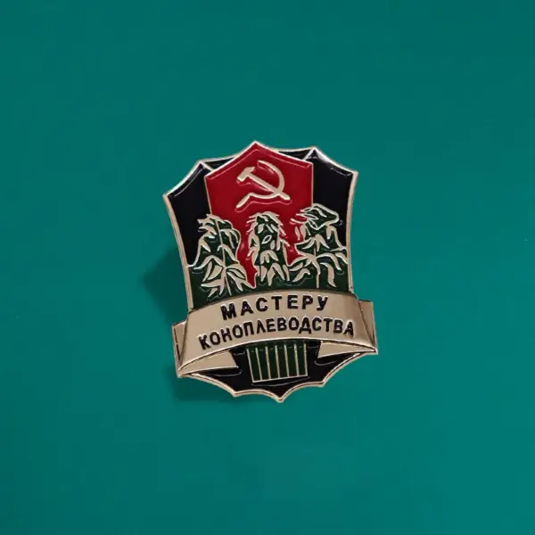 Vintage Soviet Cannabis Cultivation Enamel Pin - Image 6