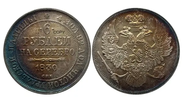 Russia Empire 1830 6 Roubles Silver Replica Coin - Image 8