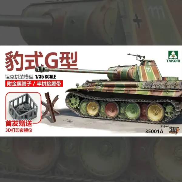 Takom 1/35 Pz.Kpfw.V Sd.Kfz.171 Model Kit - Image 3