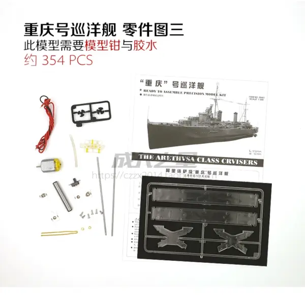 1/300 Chongqing Cruiser Assembly Model Kit - Image 5