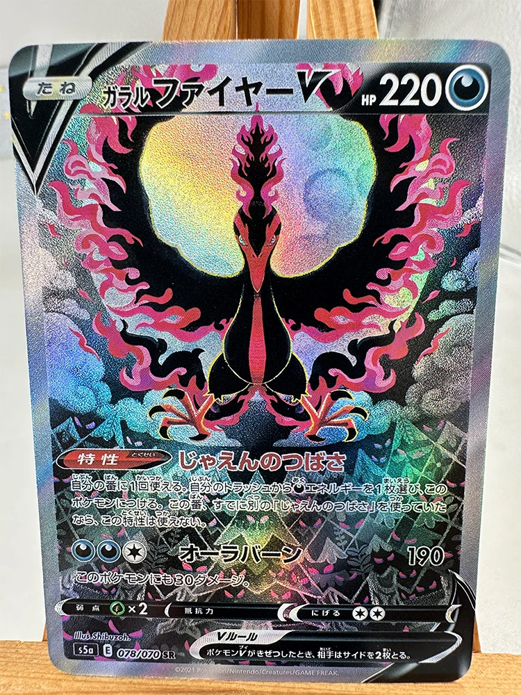 Pokemon TCG Collectible Anime Card 2 Pokemon TCG Collectible Anime Card - Image 2