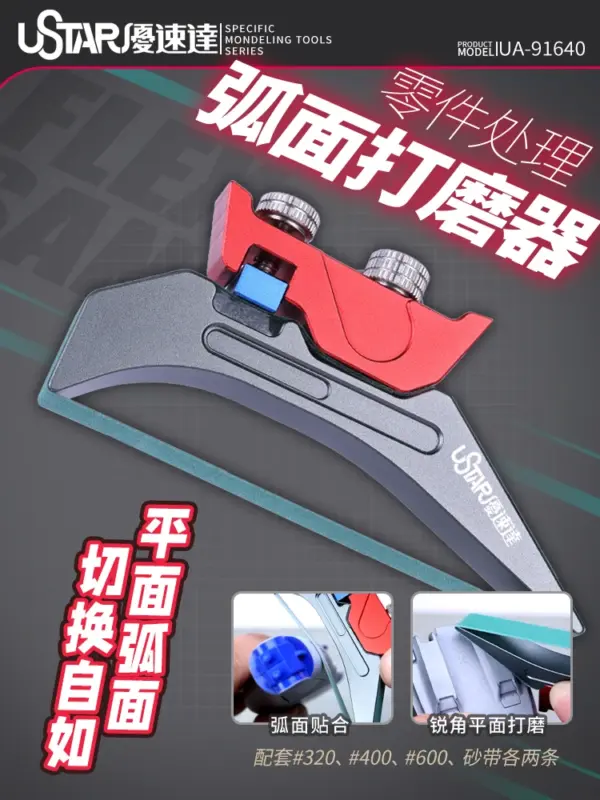 Ustar UA91640 Cambered Surface Sander Tool - Image 5
