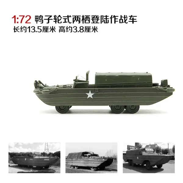 1/72 WWII Duck Amphibious Combat Model Kit - Image 3