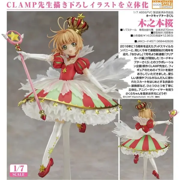 Cardcaptor Sakura Kinomoto PVC Figure 28CM - Image 2