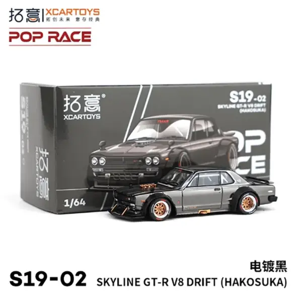 1/64 Scale Nissan SKYLINE GTR V8 Drift Model - Image 2