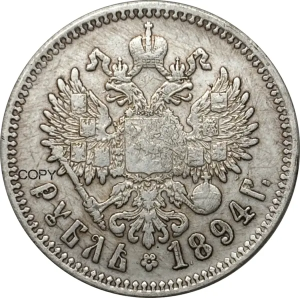 1894 Silver Plated Coin of Nikolai II - Image 6