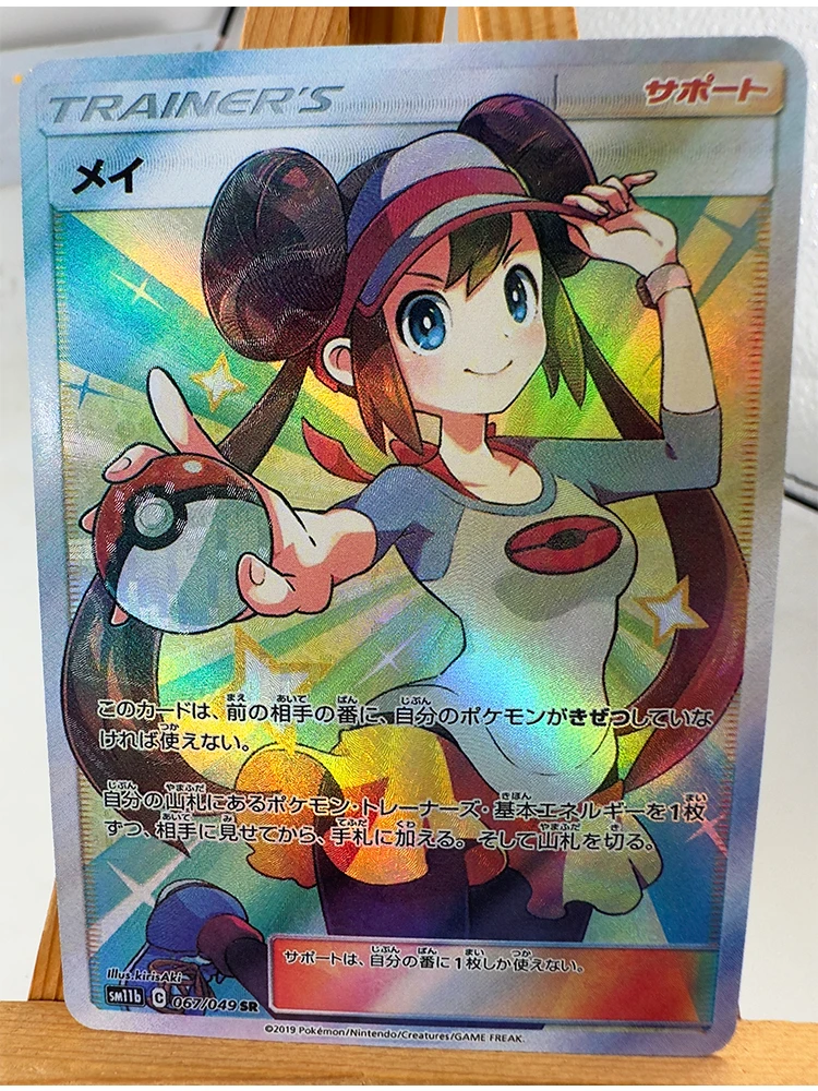 Pokemon TCG Collectible Anime Card 19 Pokemon TCG Collectible Anime Card - Image 19