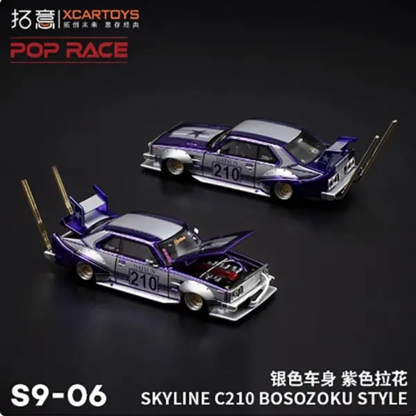 1/64 Scale Nissan SKYLINE GTR V8 Drift Model - Image 5