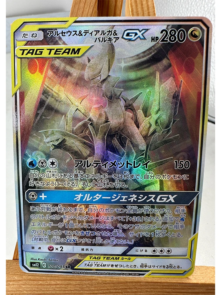 Pokemon TCG Collectible Anime Card 6 Pokemon TCG Collectible Anime Card - Image 6