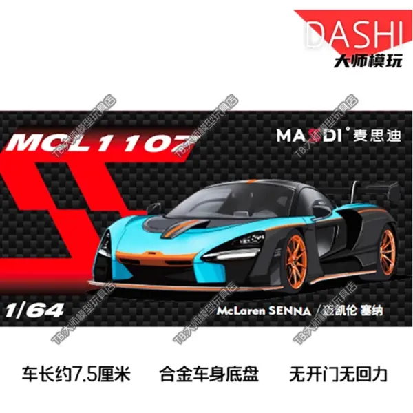1/64 Alloy 765LT MCL Series Diecast Model - Image 8