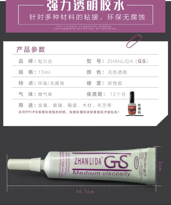 Transparent 15ml DIY Jewelry Repair Glue - Image 3