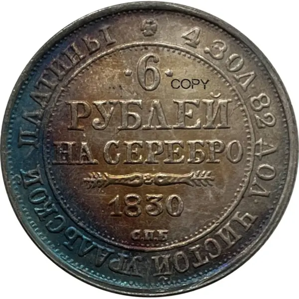 Russia Empire 1830 6 Roubles Silver Replica Coin - Image 3