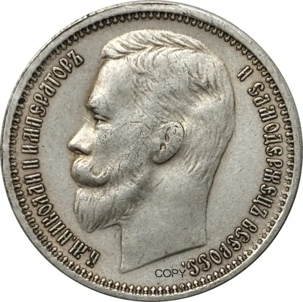 1894 Silver Plated Coin of Nikolai II - Image 5