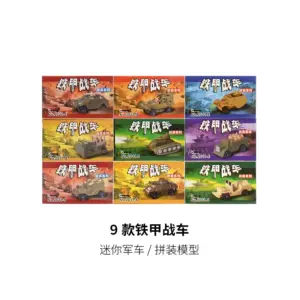 Military Thumb Car Scene Sand Table Model 10 S5b4110402d72463aacedb33e5659011d9