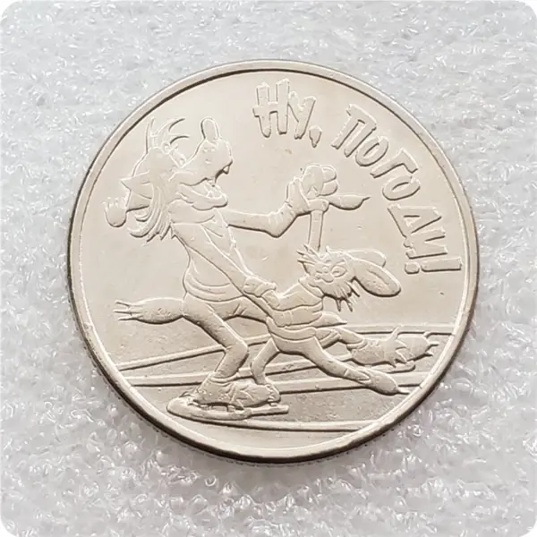 Antique Imitation 25 Rubles Copy Coin - Image 6