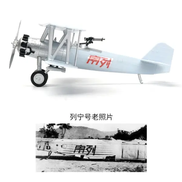 1/48 Lenin Biplane Fighter Assembly Model - Image 3