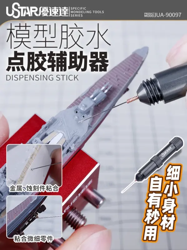 Ustar UA90097 Glue Dispensing Stick for Models