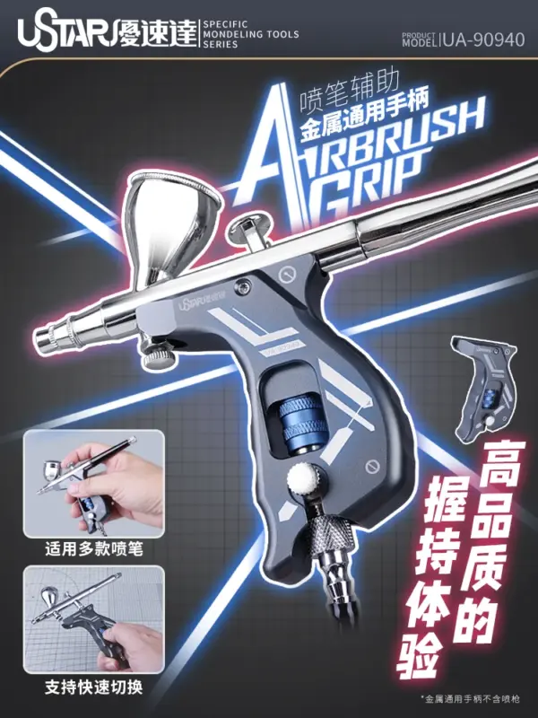 Metal Handle Airbrush Tool for Gundam Models