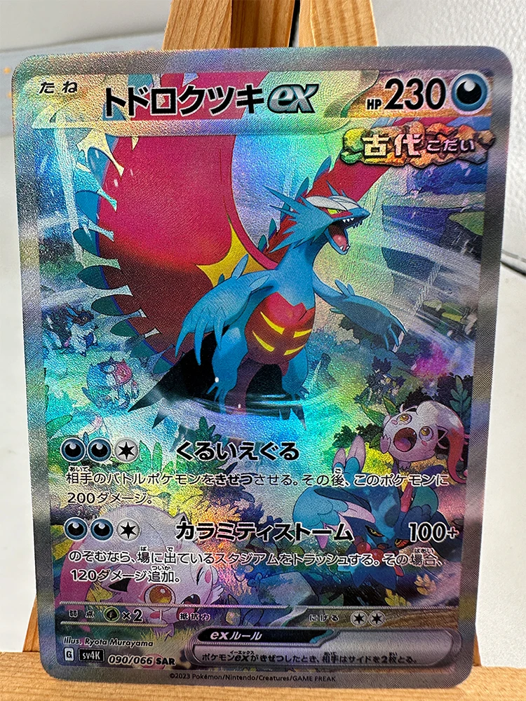 Pokemon TCG Collectible Anime Card 26 Pokemon TCG Collectible Anime Card - Image 26