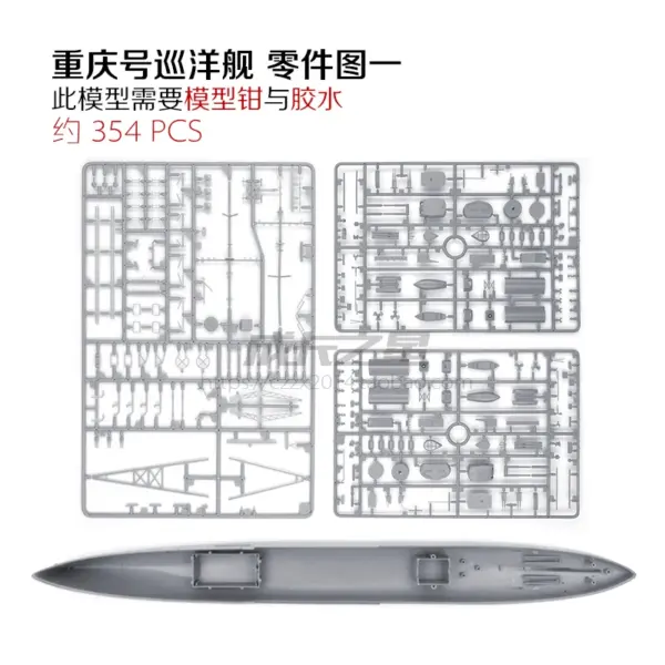 1/300 Chongqing Cruiser Assembly Model Kit - Image 3