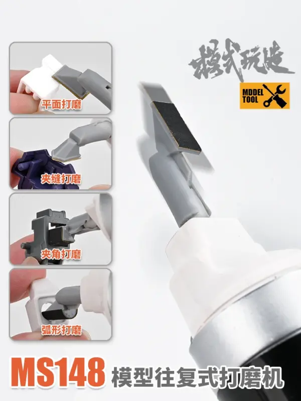 MSWZ Mini Electric Polishing Sander
