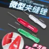 Micro Groove File Cutting Tool for Models