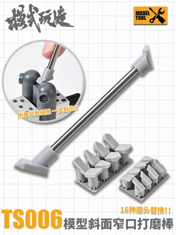 Irregular Polishing Rod 2IN1 for Model Building