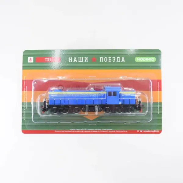 1/87 TE1 JLKN008 Soviet Diesel Locomotive Model - Image 6