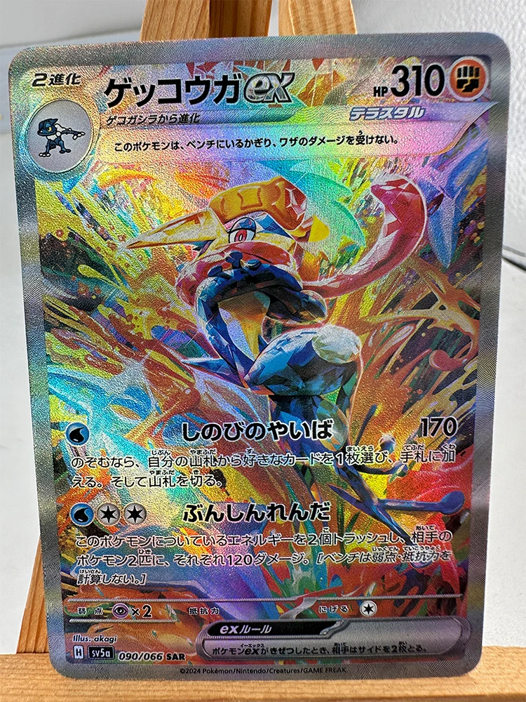 Pokemon TCG Collectible Anime Card 34 Pokemon TCG Collectible Anime Card - Image 34