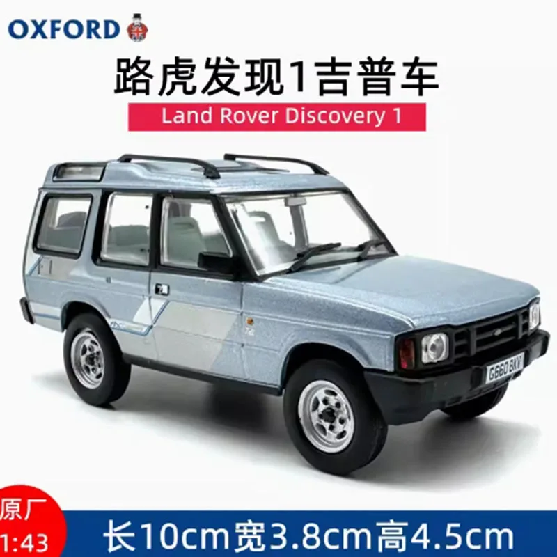 Diecast 1:43 Land Rover Discovery Model 2 Diecast 1:43 Land Rover Discovery Model - Image 2