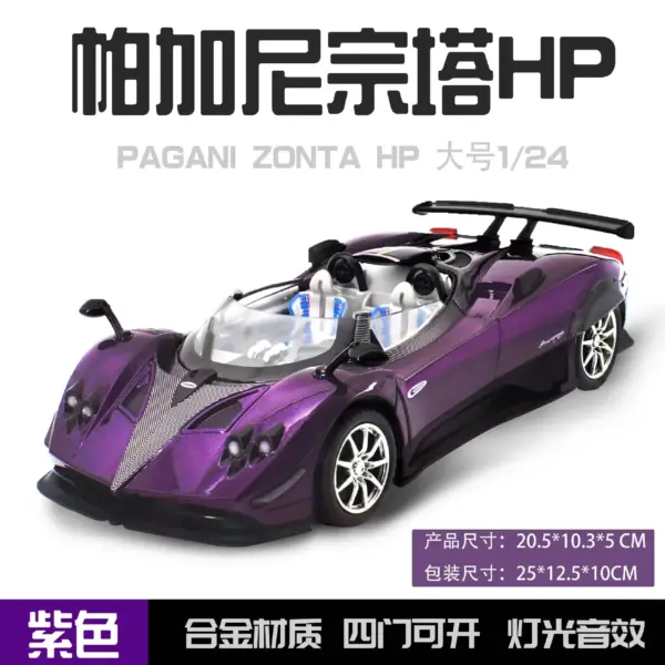 1:24 Pagani ZONTA HP Diecast Car Model - Image 6