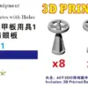 WWII IJN 1/350 Deck Equipment Set for Models