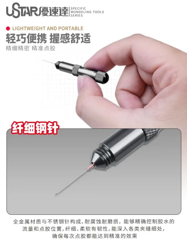 Ustar UA90097 Glue Dispensing Stick for Models - Image 2