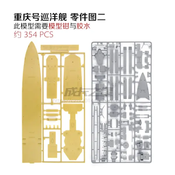 1/300 Chongqing Cruiser Assembly Model Kit - Image 4