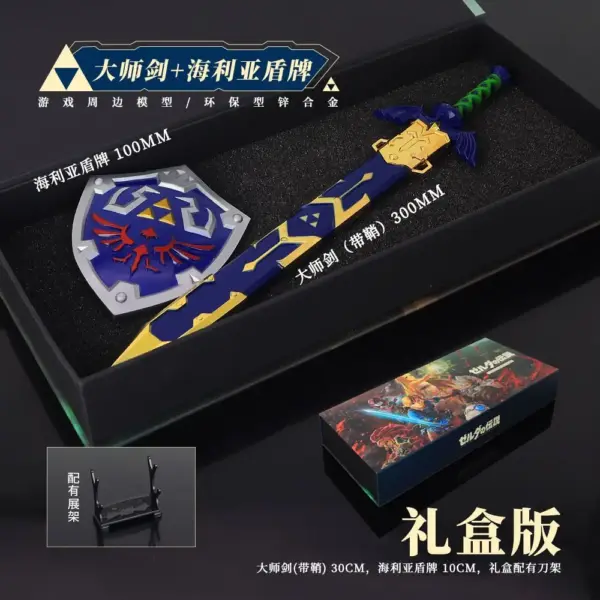 28cm Link Zelda Master Sword Scabbard Set - Image 9